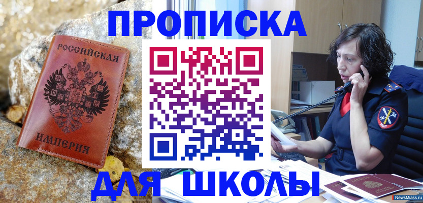 прописка иностранных граждан в Зее
