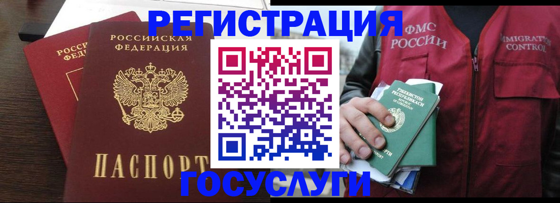 прописка паспорт в Зее