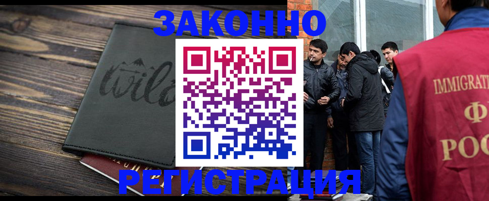 купить прописку в Зее