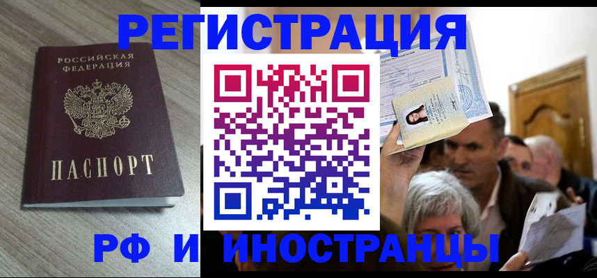 найти адрес прописки в Зее